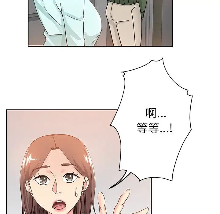 坏坏的她第9话
