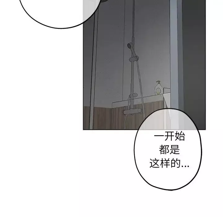 壞壞的她第9话