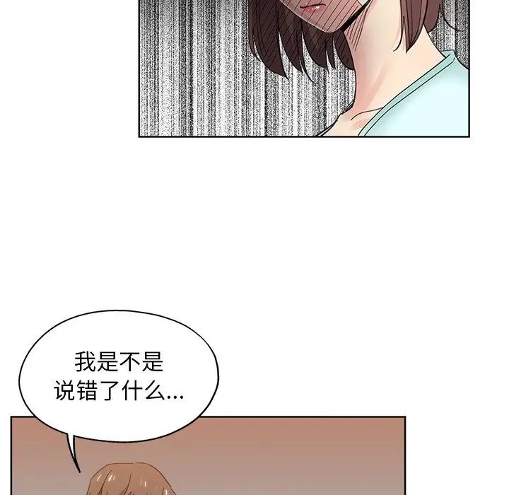 壞壞的她第9话