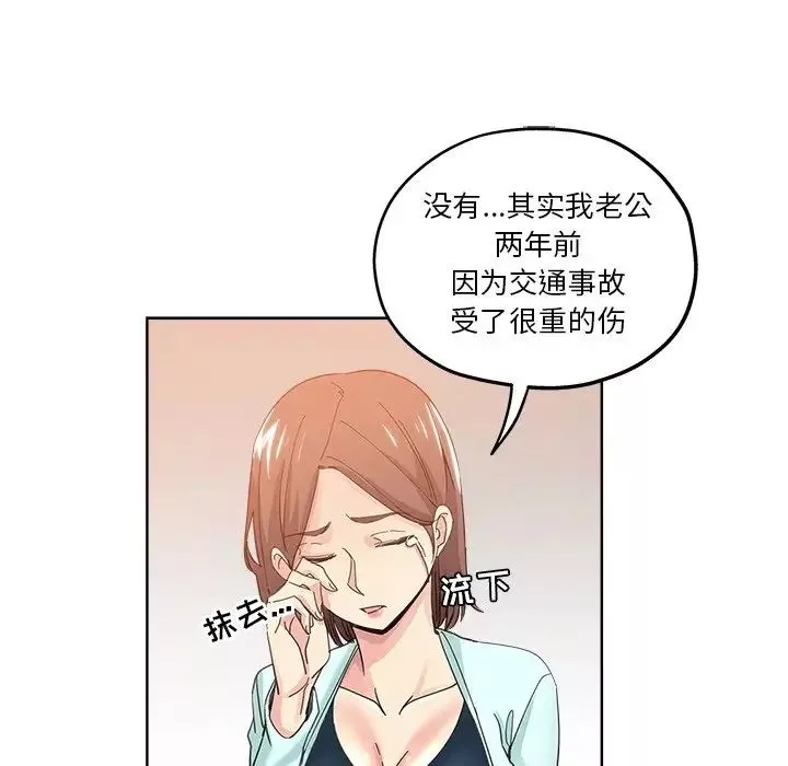 壞壞的她第9话