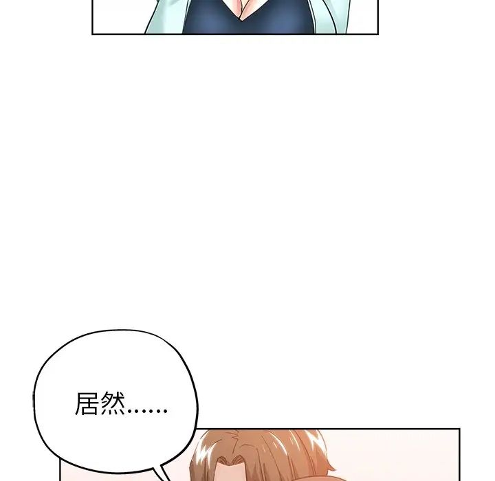 坏坏的她第9话