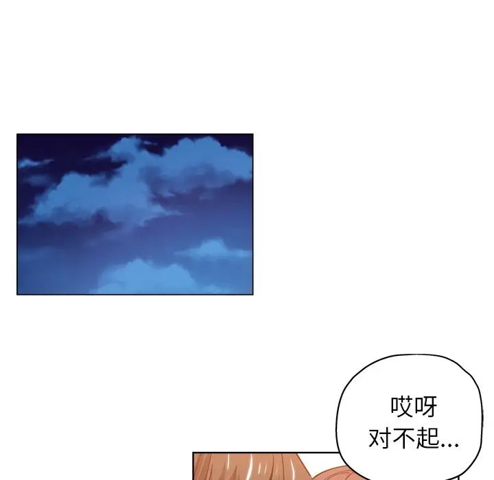 坏坏的她第9话
