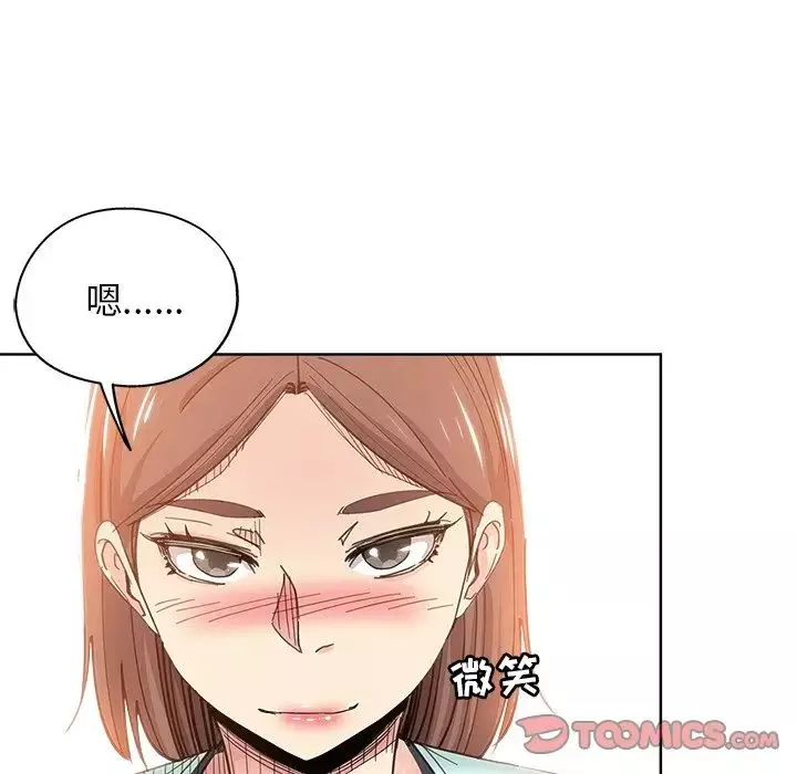 壞壞的她第9话