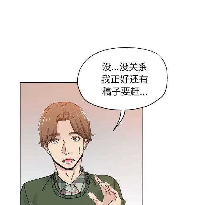 壞壞的她第9话