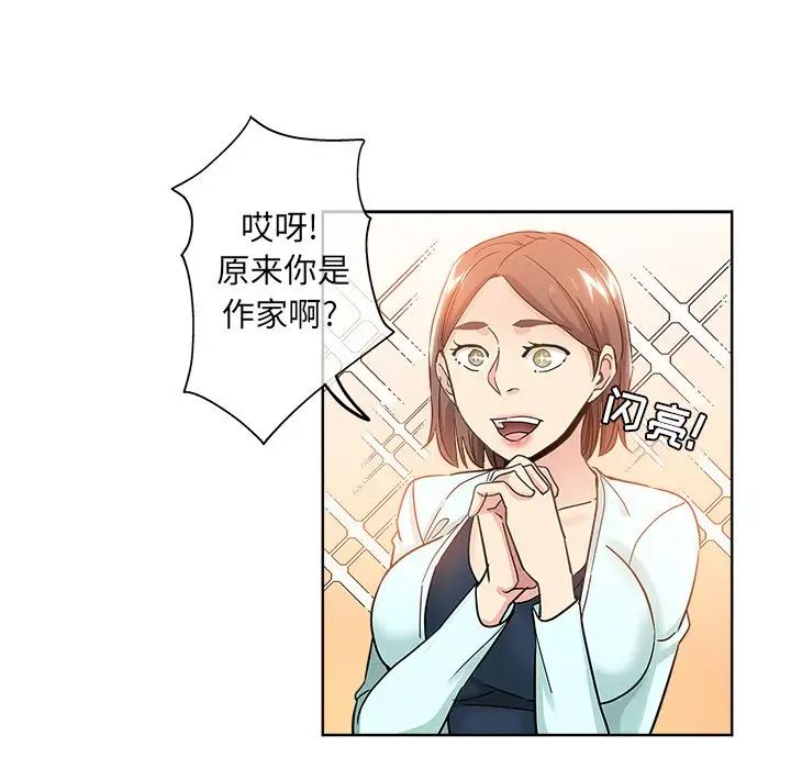 壞壞的她第9话