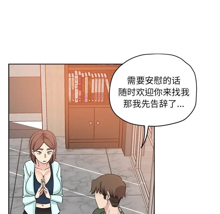坏坏的她第9话