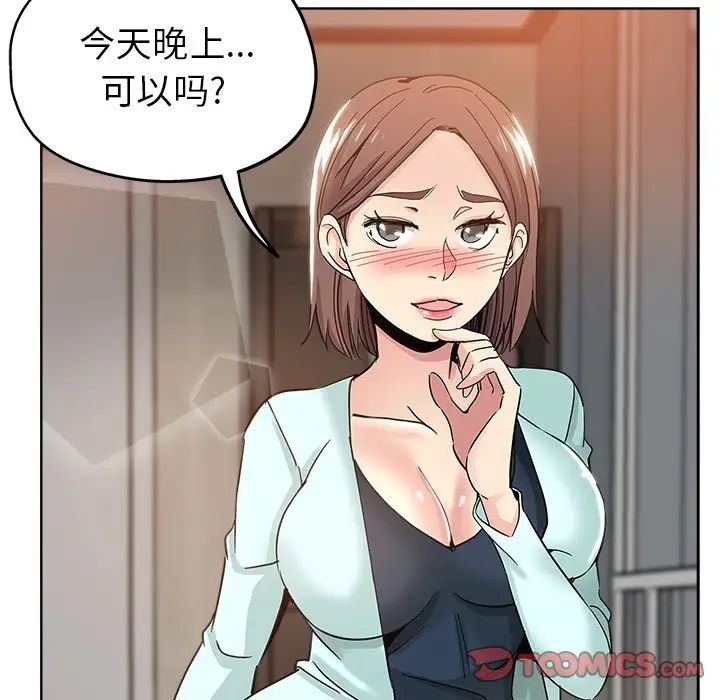 壞壞的她第9话