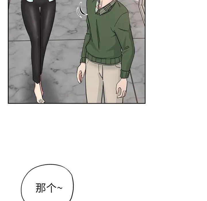 壞壞的她第9话