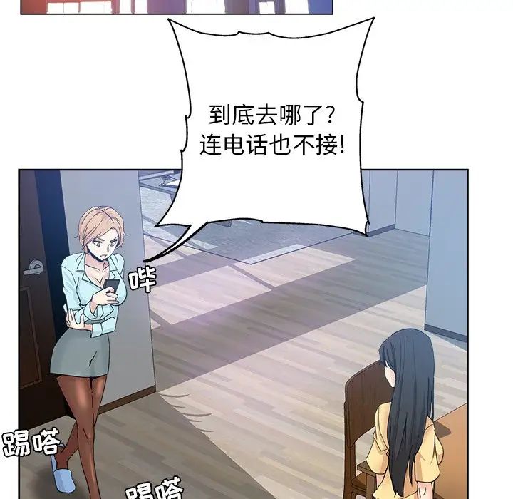 壞壞的她第9话