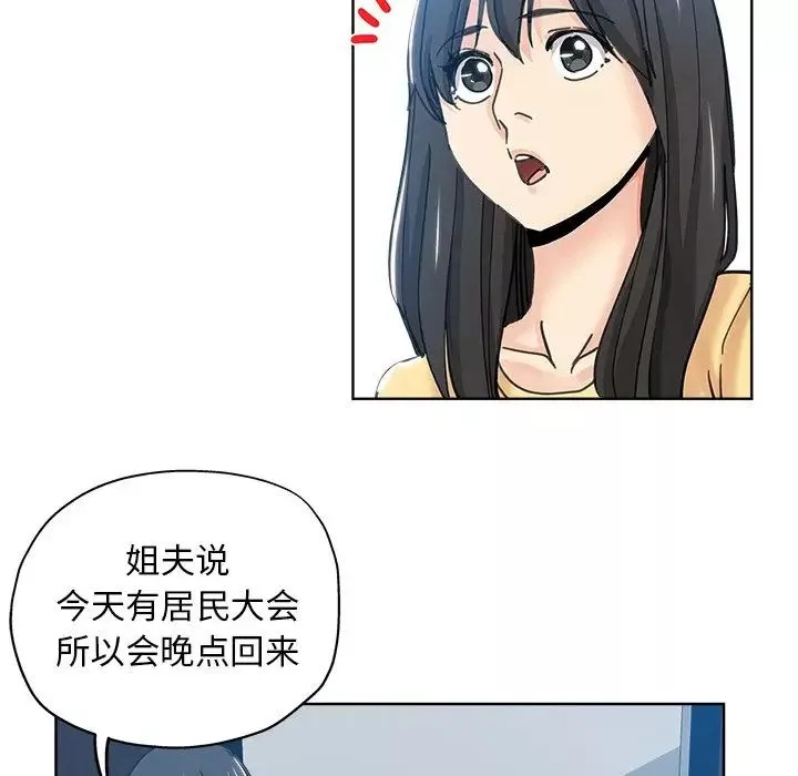 壞壞的她第9话