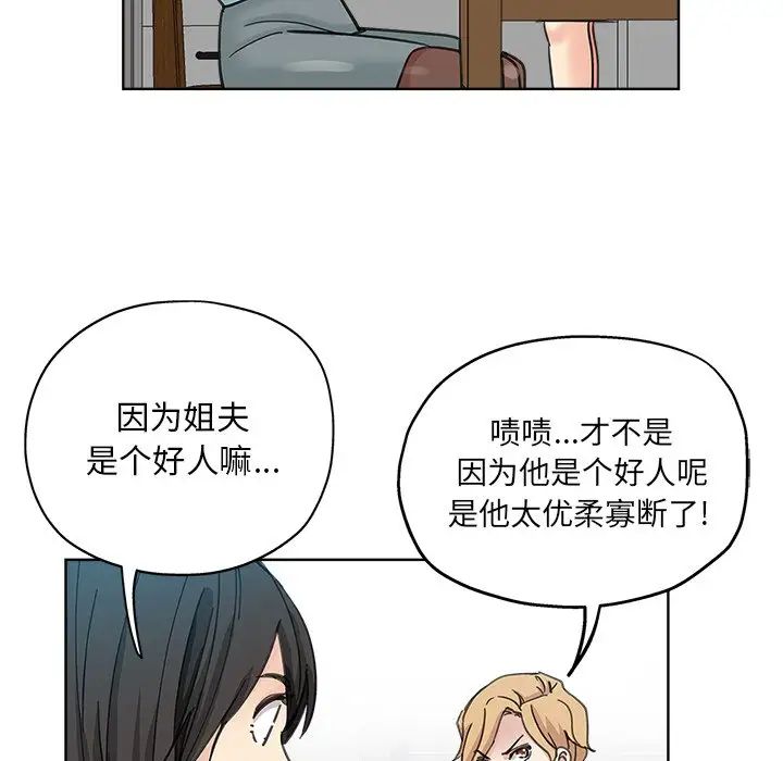 坏坏的她第9话