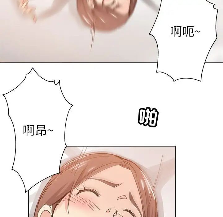 坏坏的她第10话