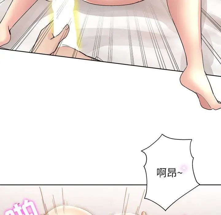 坏坏的她第10话