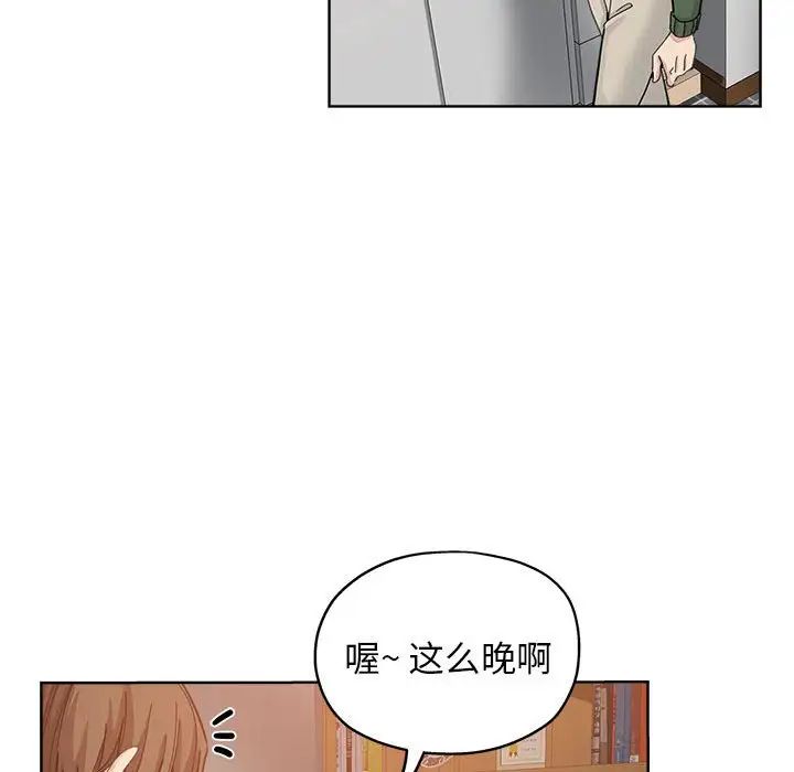 坏坏的她第10话