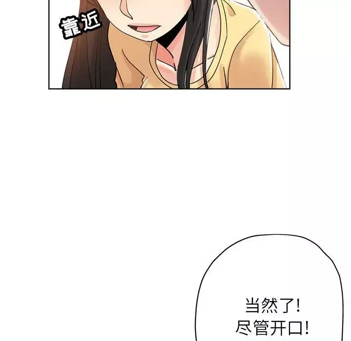 壞壞的她第10话