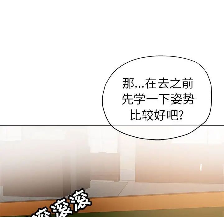 坏坏的她第10话