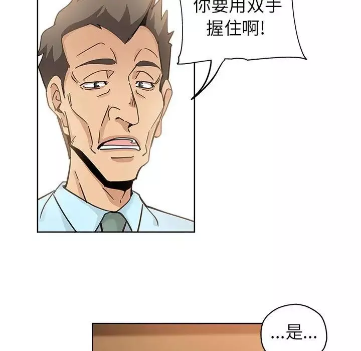 壞壞的她第10话