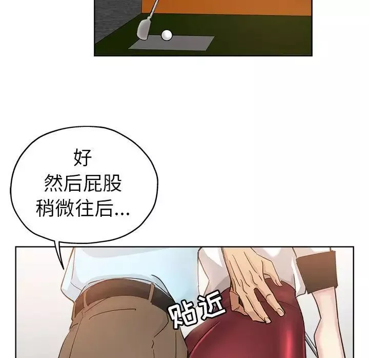 壞壞的她第10话