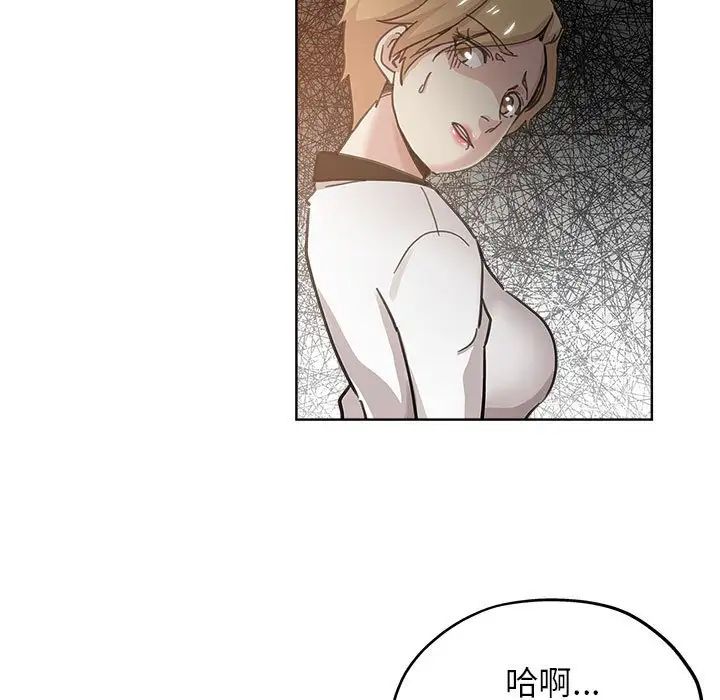 壞壞的她第10话