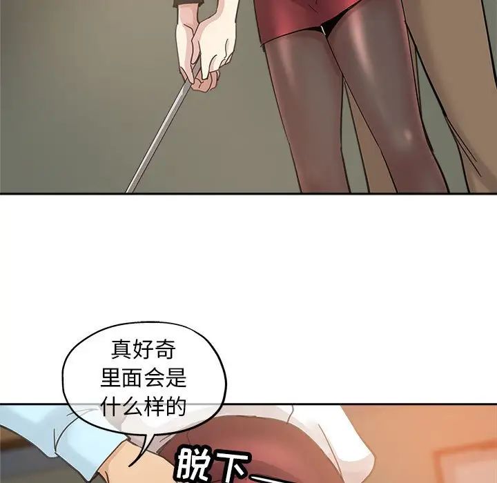壞壞的她第10话