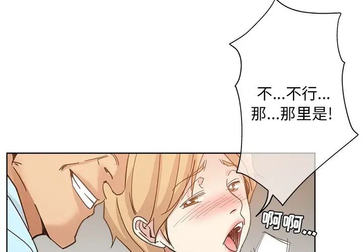 坏坏的她第11话