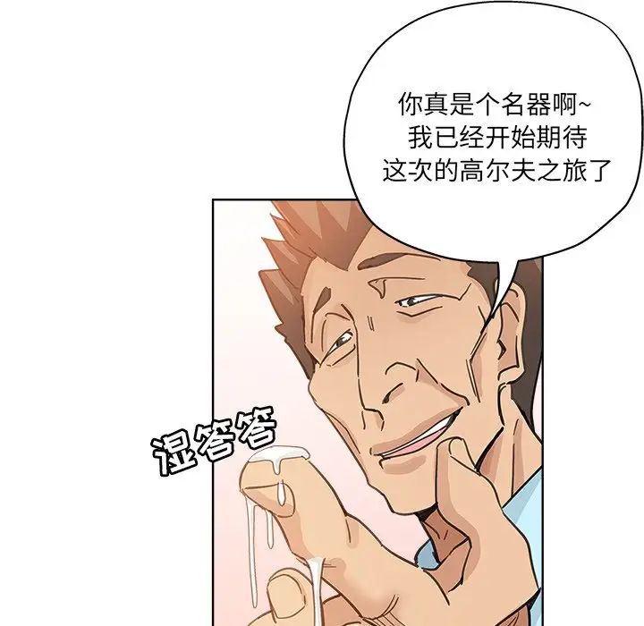 壞壞的她第11话