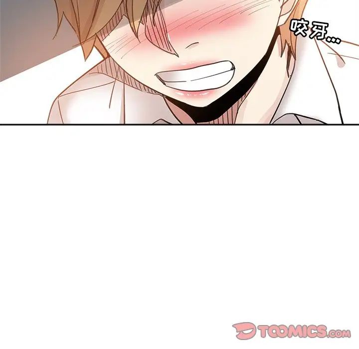 坏坏的她第11话