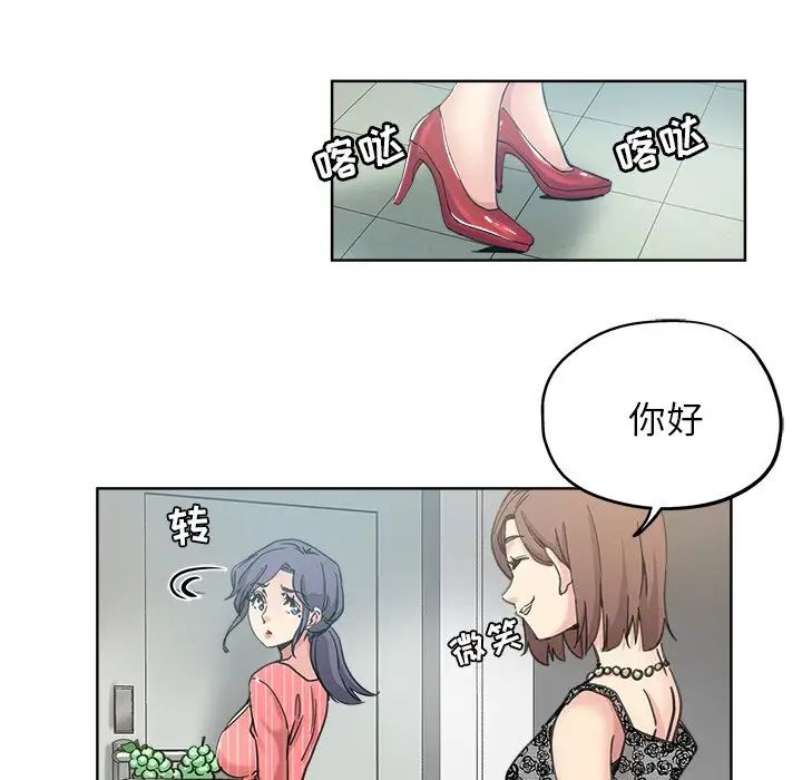 壞壞的她第11话
