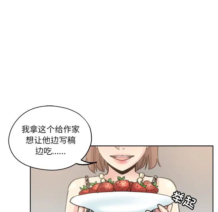 坏坏的她第11话