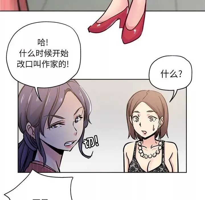 壞壞的她第11话