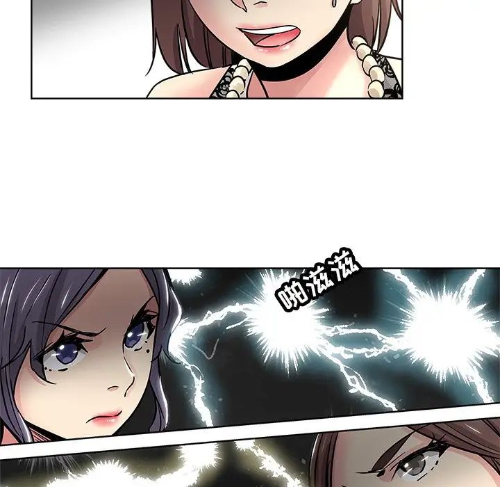 壞壞的她第11话