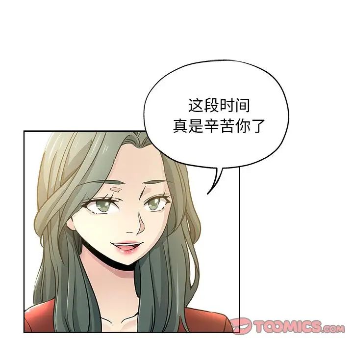 壞壞的她第11话