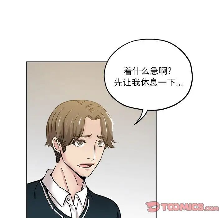 壞壞的她第11话
