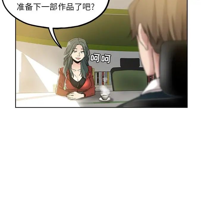 坏坏的她第11话