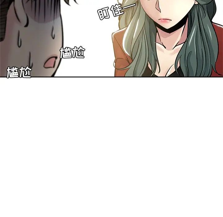 壞壞的她第11话