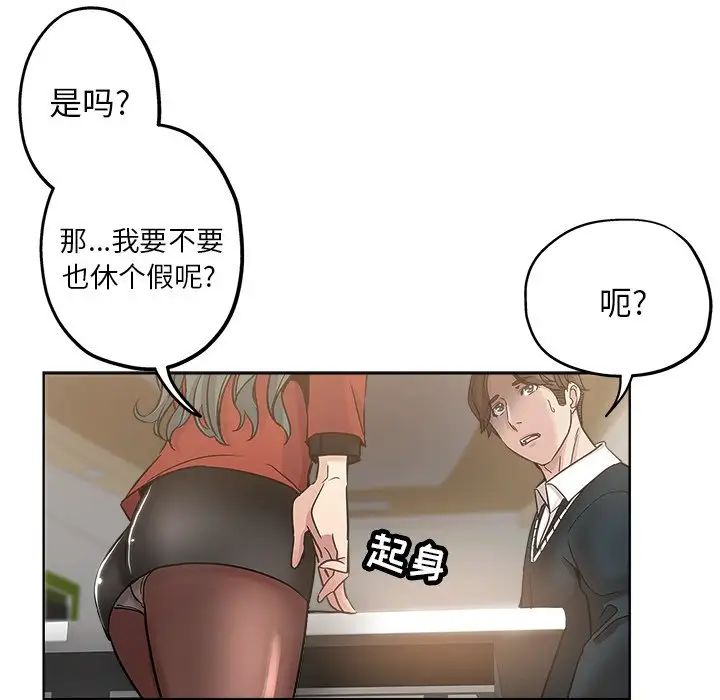 壞壞的她第11话