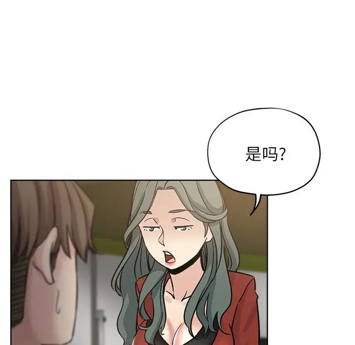 壞壞的她第11话