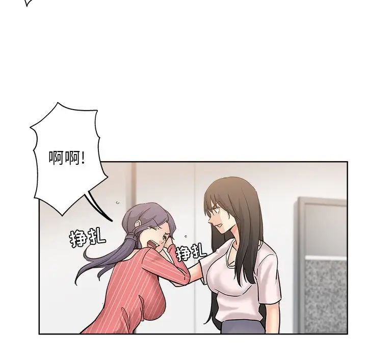 坏坏的她第11话