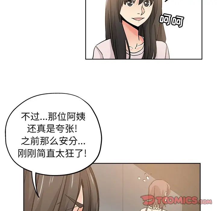 坏坏的她第11话