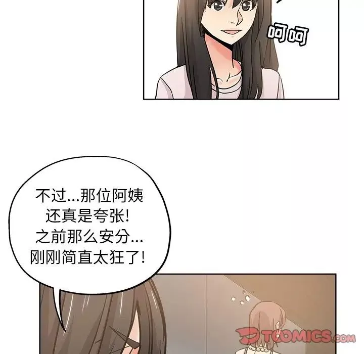 壞壞的她第11话