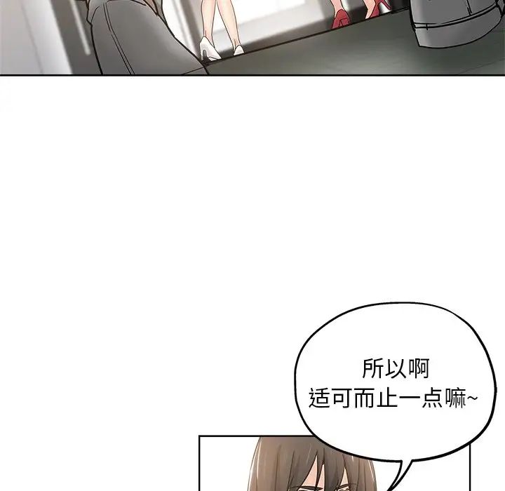 坏坏的她第11话