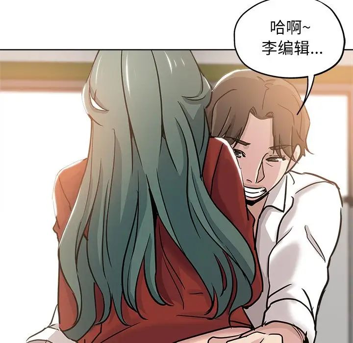 壞壞的她第11话