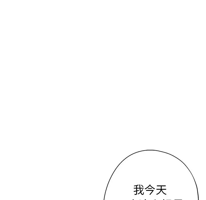 坏坏的她第11话
