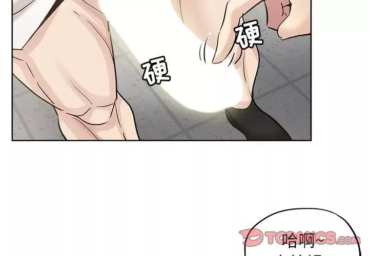 壞壞的她第12话