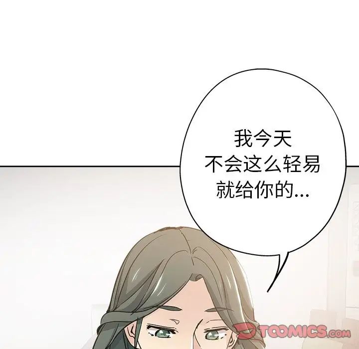 壞壞的她第12话