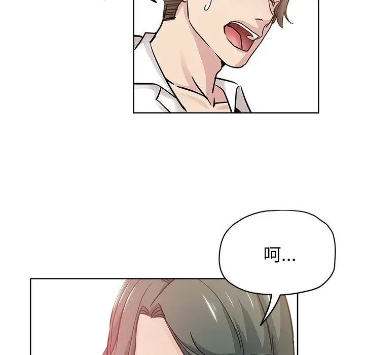 坏坏的她第12话