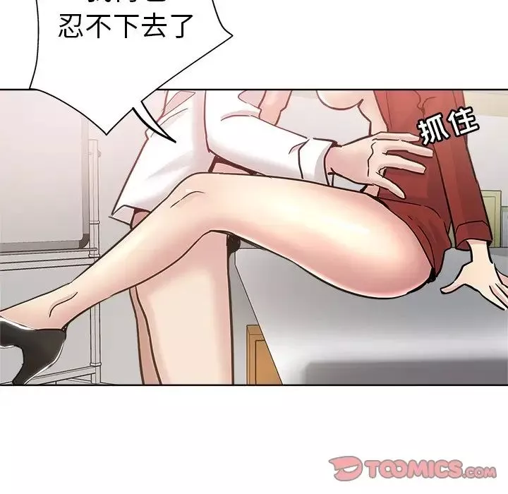壞壞的她第12话