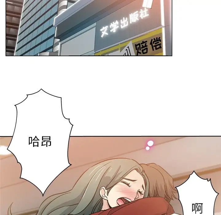 坏坏的她第12话