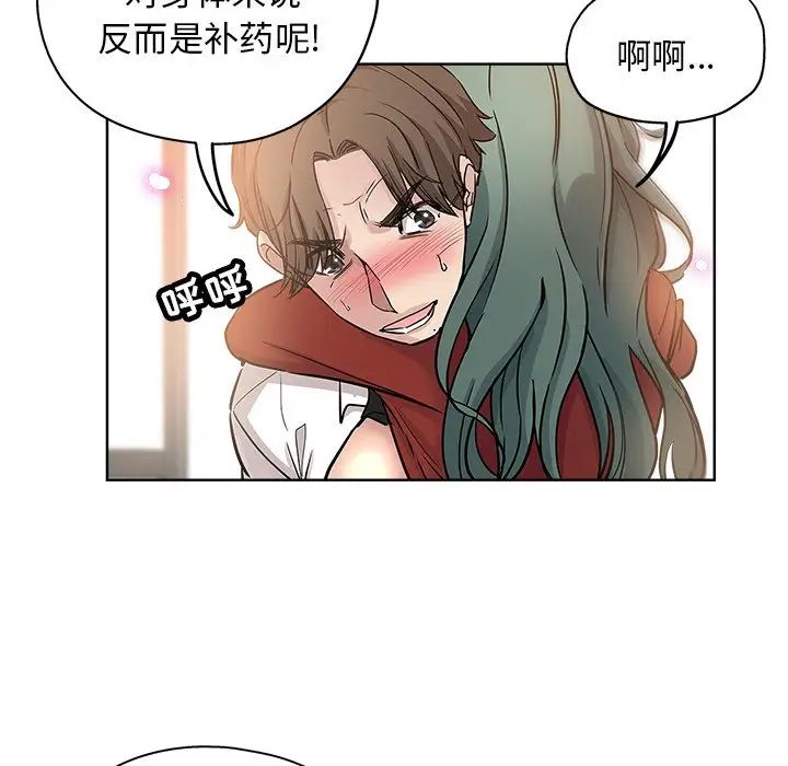 坏坏的她第12话