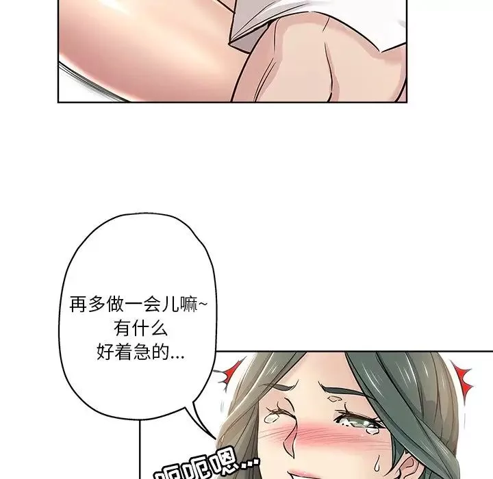 壞壞的她第12话